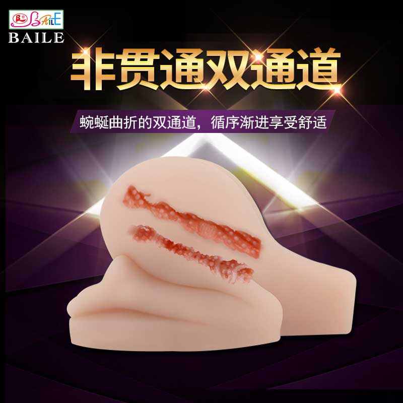 BAILE series Actress