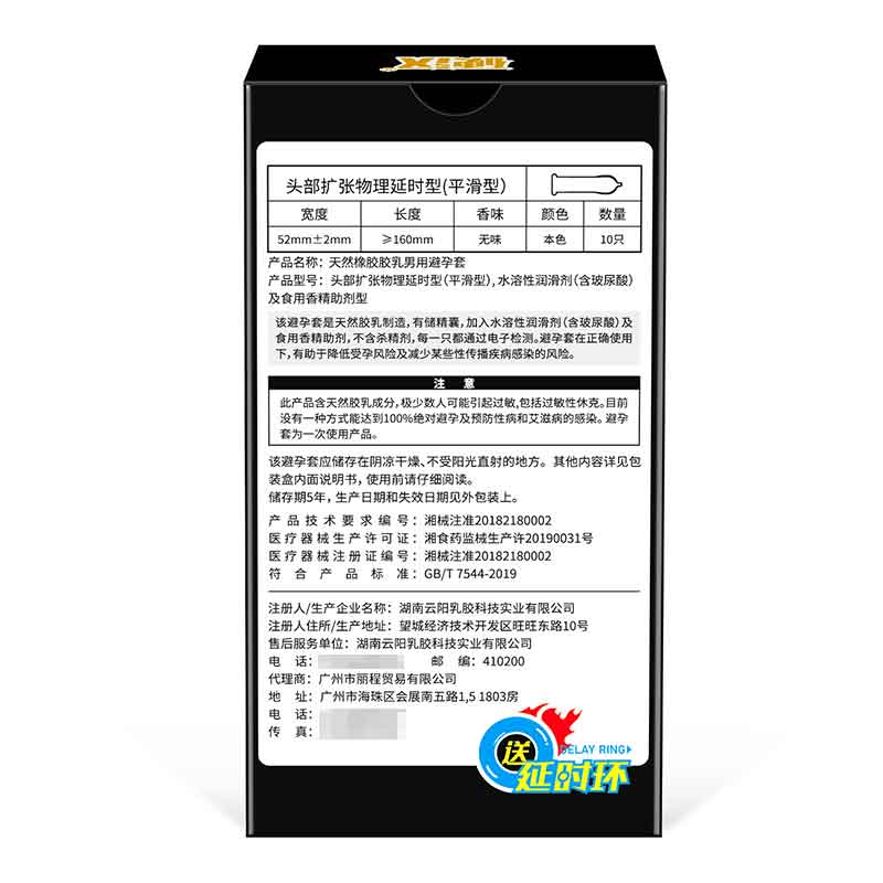 ELASUN   tough guy, physical delay condom black ten pcs
