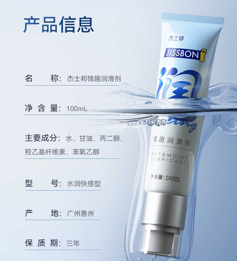 JISSBON  Hydrating pleasure lubricant 100ml