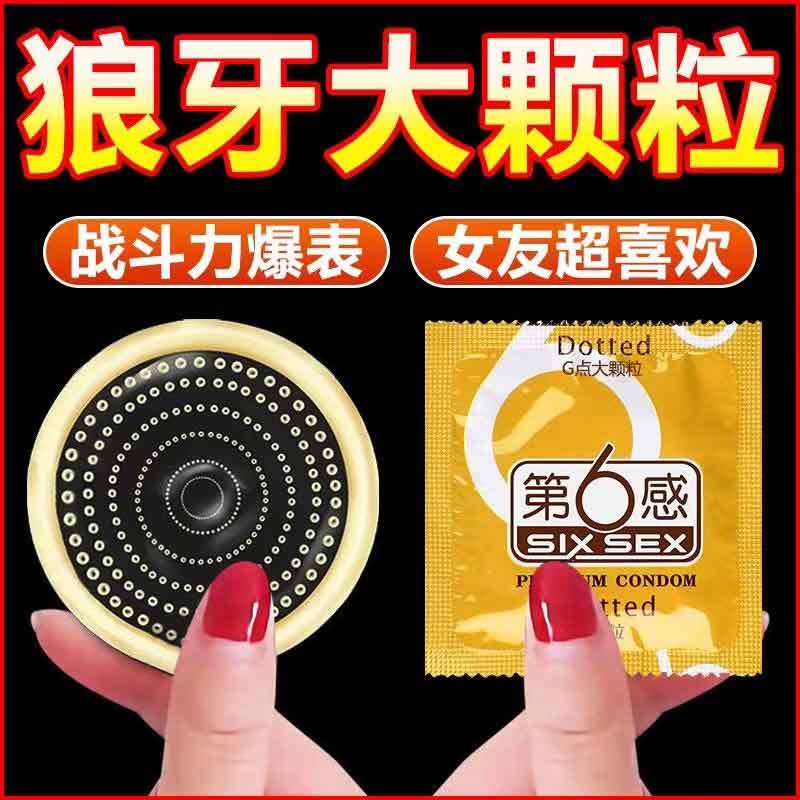 SIX SEX  G-spot large particles  Pack of  ten