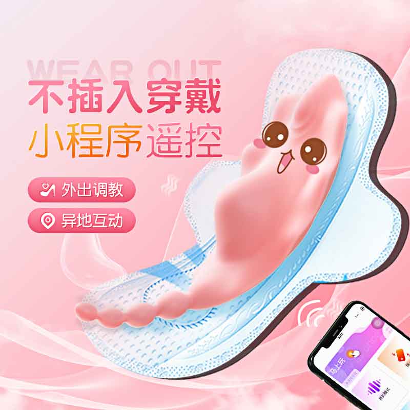 MIJI Series vibrator  Huabei Wearable Mini Program