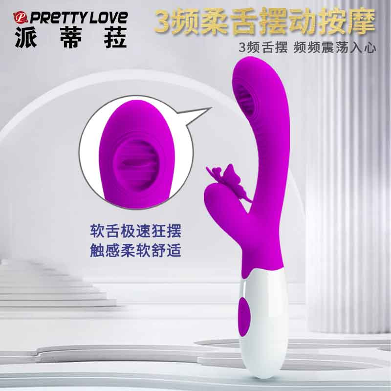 BAILE  Dancing Butterfly Vibrator 14943