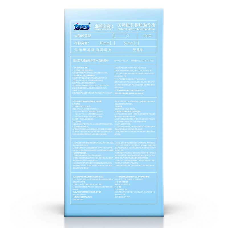 MINGLIU Celebrity Night Ultra Slim 002 no taste condom  one hundred pcs