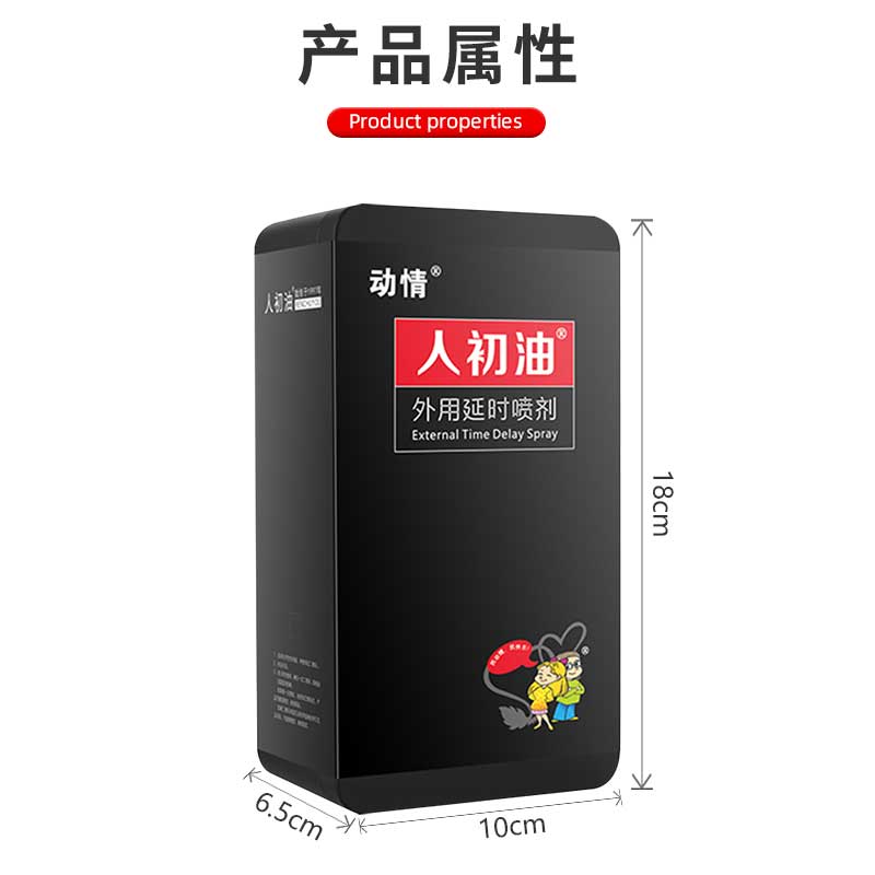 RENCHUYOU  series  Lover's First Oil External Spray 15ML