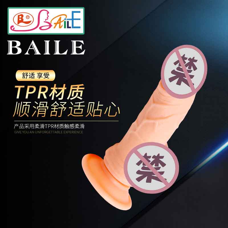 BAILE  series  BL Mike 08055R