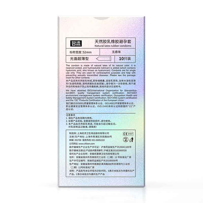 MINGLIU ultra-thin lubrication ultra-thin condom ten  pcs