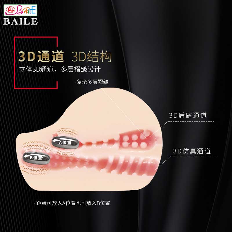 BAILE series Tanigawa Mieko