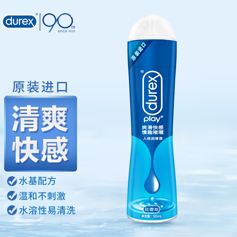 DUREX Smooth and pleasurable lubricant 50ML