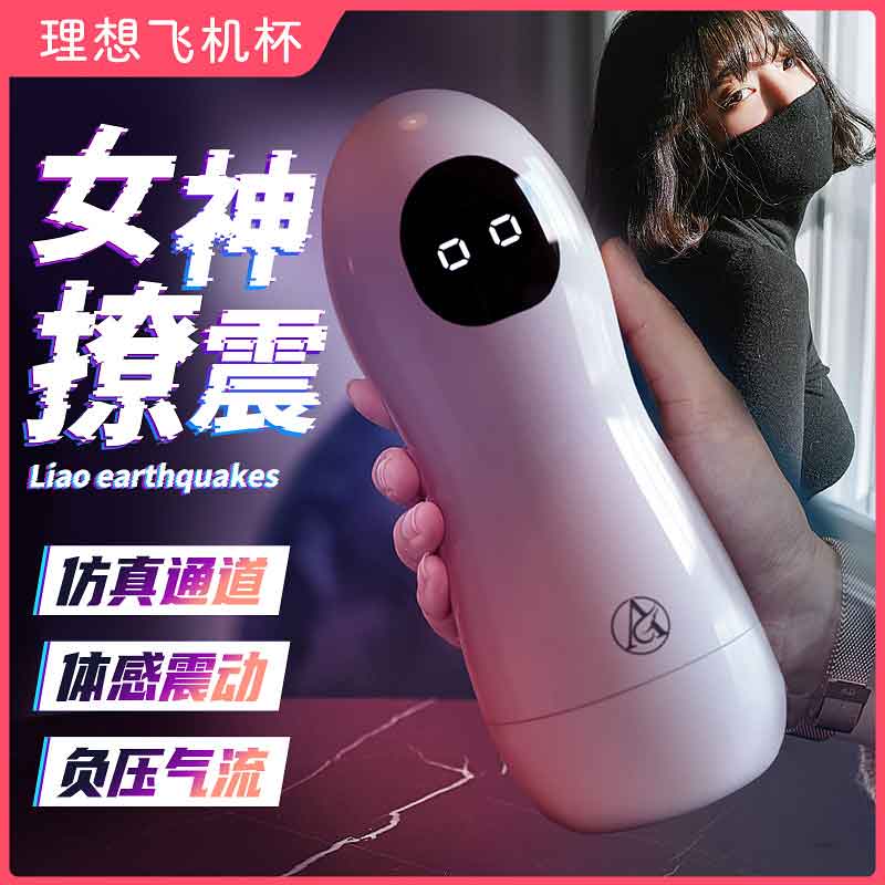 SHUANGMI  ideal airplane cup Vibration model