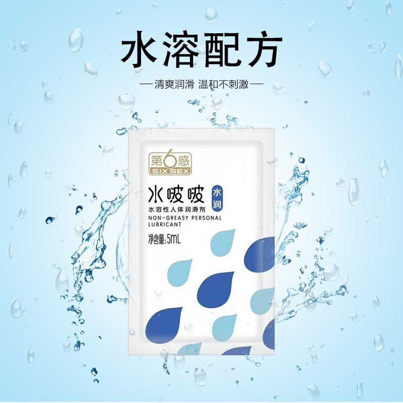 SIX SEX Bobo water lubricant 5ML (bag)