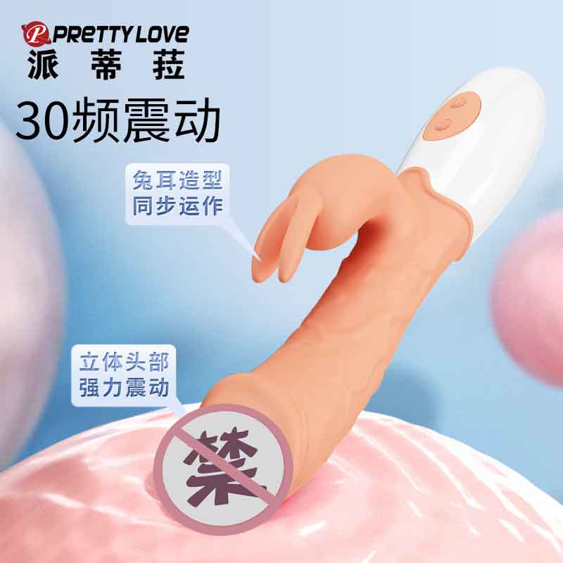 BAILE  hopping bunny vibrator 014962R