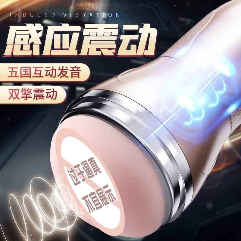 MIJI fantasy 001 Double shock pronunciation Aircraft Cup
