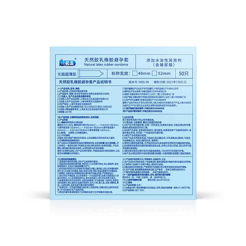 MINGLIU Lots of water  condom  Fifty pcs