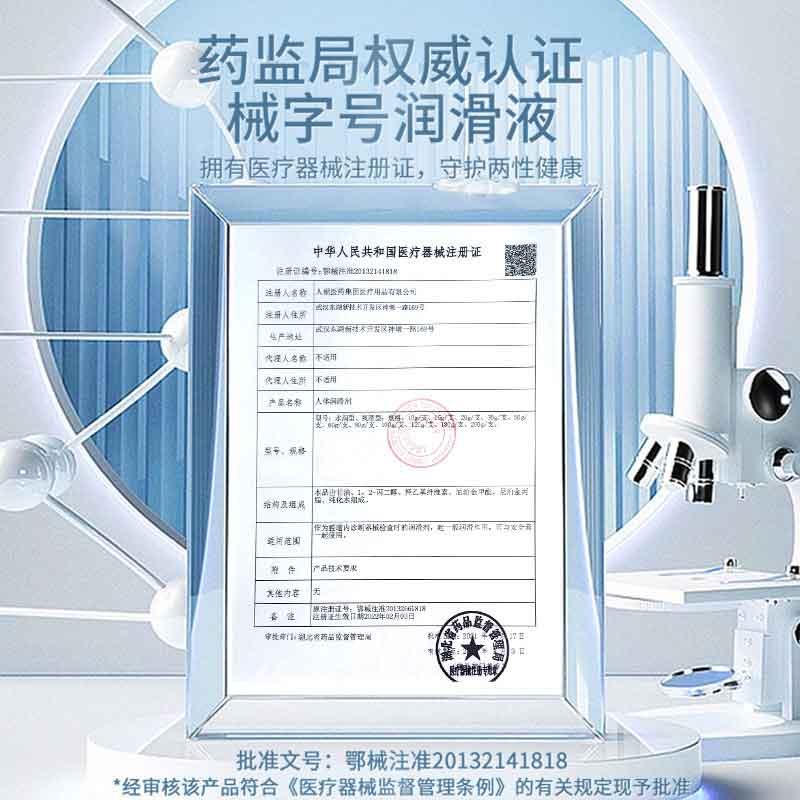 SIX SEX Medical human lubricant 100g