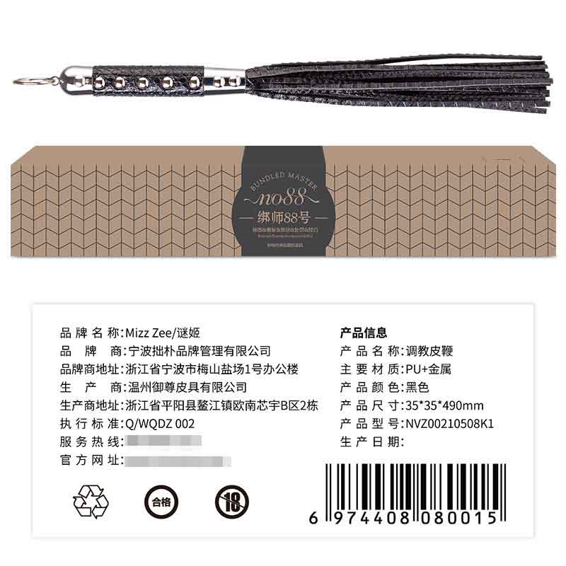 MIJI  SM training whip black