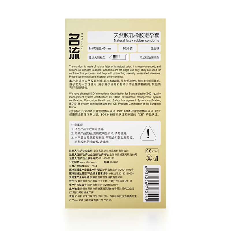 MINGLIU  Super tight G-spot condom  ten  pcs