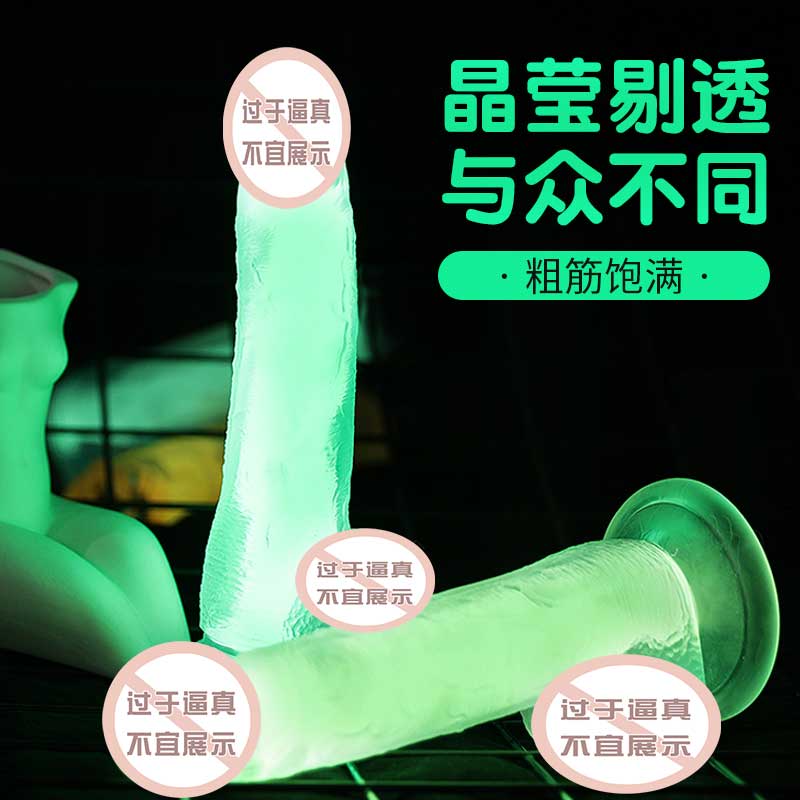 MIJI  series Large luminous dildo