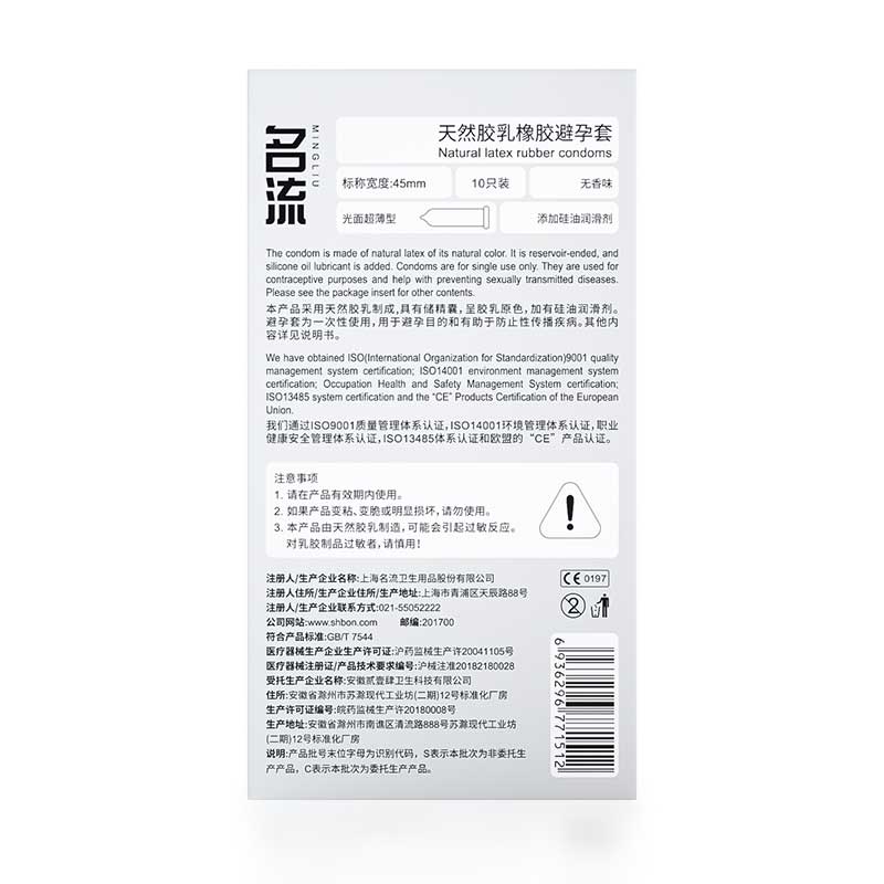 MINGLIU  Super tight Ultra thin condom  ten  pcs