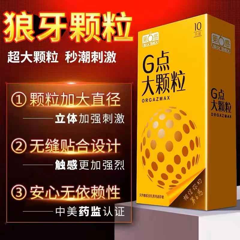 SIX SEX  G-spot large particles  Pack of  ten