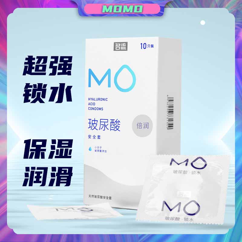 MINGLIU MO Double moist white condom  ten pcs