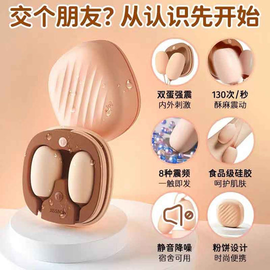 JISSBON Small powder cake double line vibrating egg yellow version