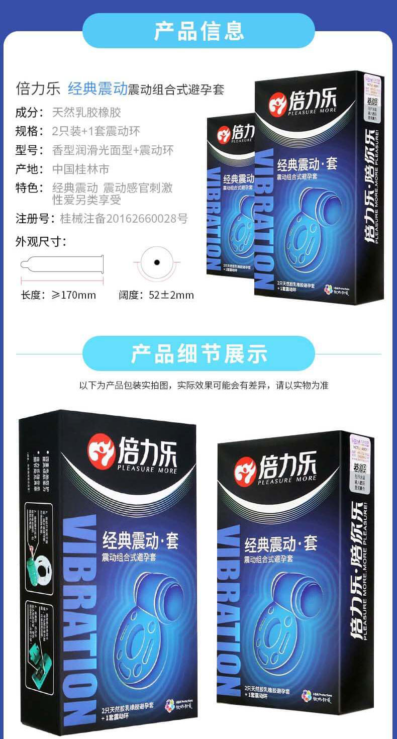 PLEASURE MORE  Vibrating Condoms 2 Latex Sheaths + 1 Semen Locking Ring