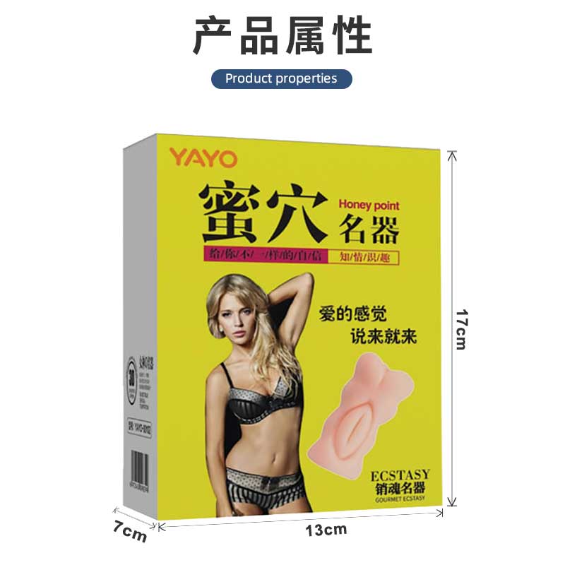 YAYO  Honey hole famous device