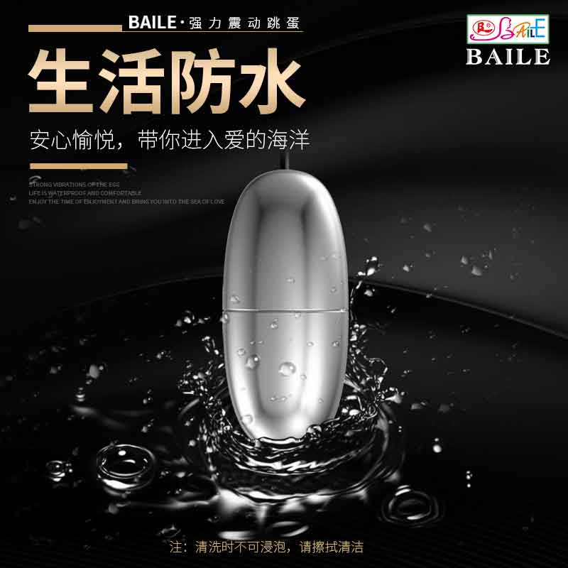 BAILE Mini vibrator 10015