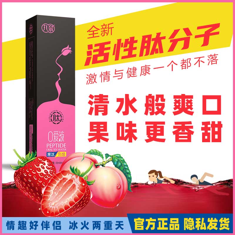 WANNAI  Secret oral sex juice