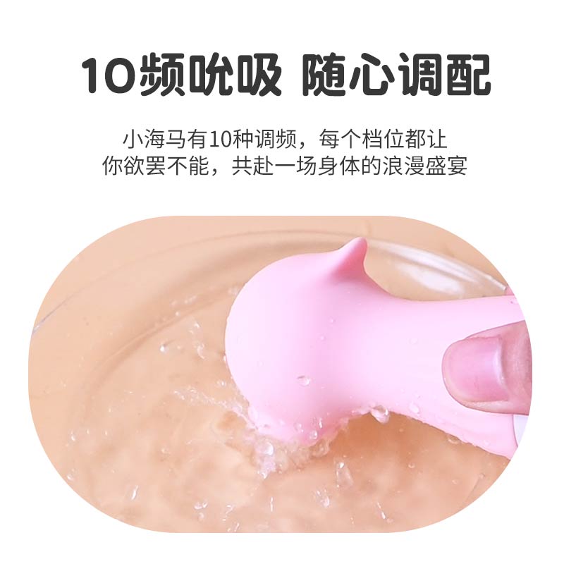 LILO  JYLL small hippocampus 10 frequency suction wand