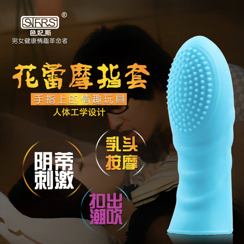 SEJISI  Series vibrators Flower bud magic finger cot