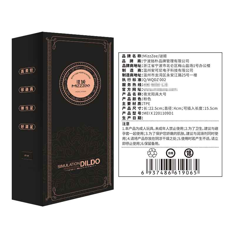 MIJI  series Large luminous dildo