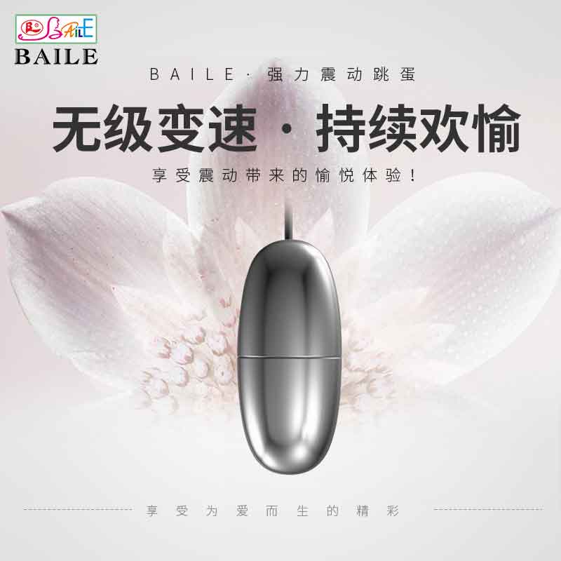 BAILE Mini vibrator 10015