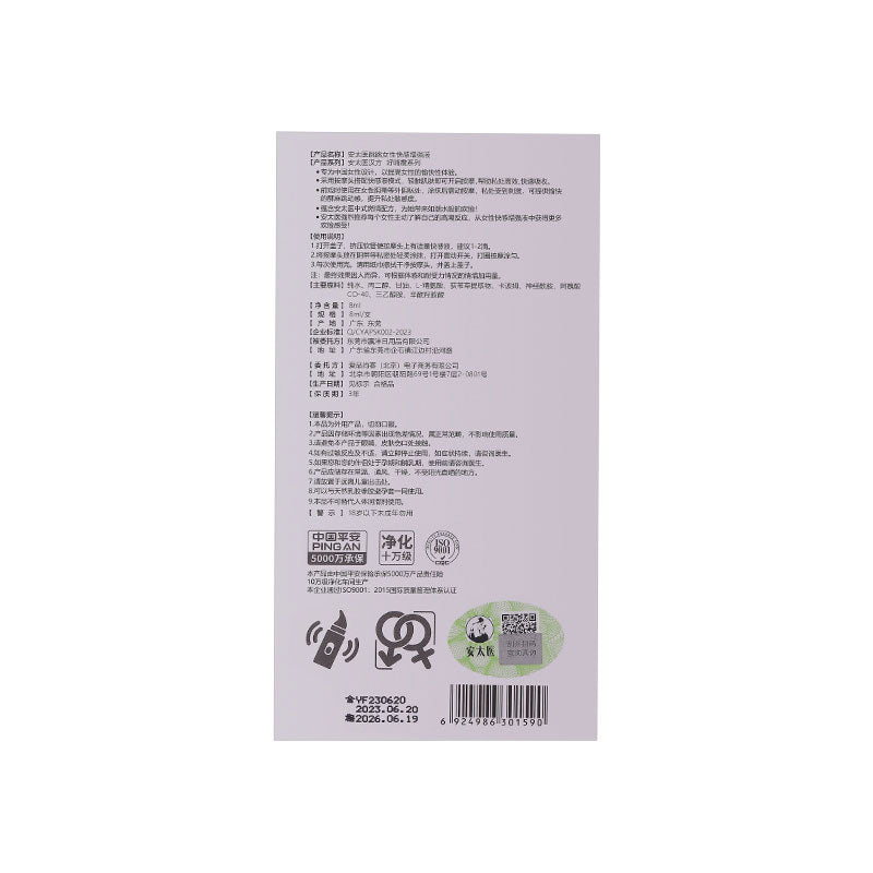 An Taiyi 2nd Generation Haohei Zhentiaotiao Female Pleasure Enhancement Solution