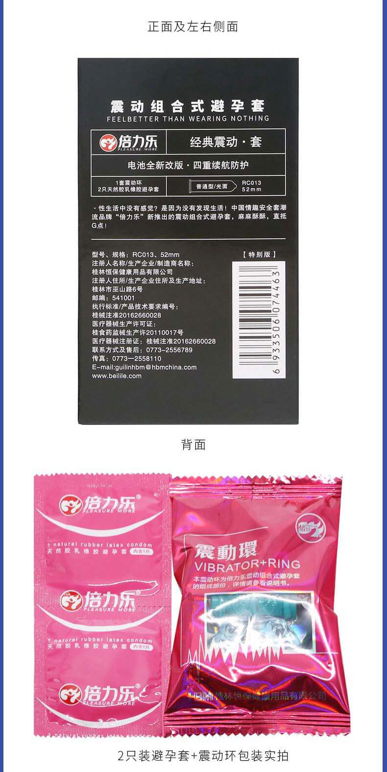 PLEASURE MORE  Vibrating Condoms 2 Latex Sheaths + 1 Semen Locking Ring