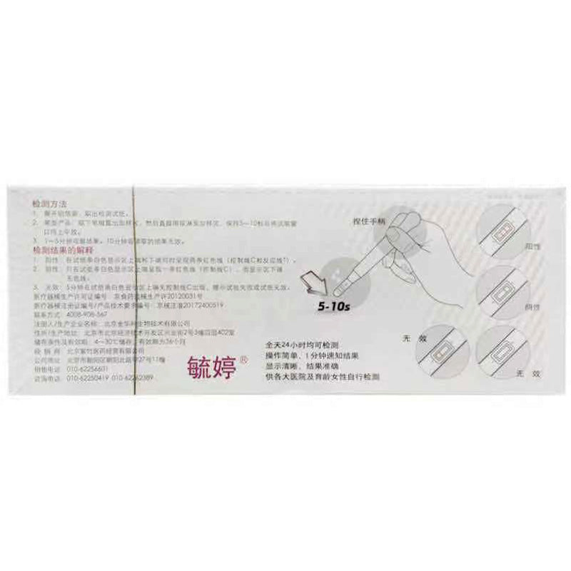 SHUTING Pregnancy test kit  Pen type detection test paper