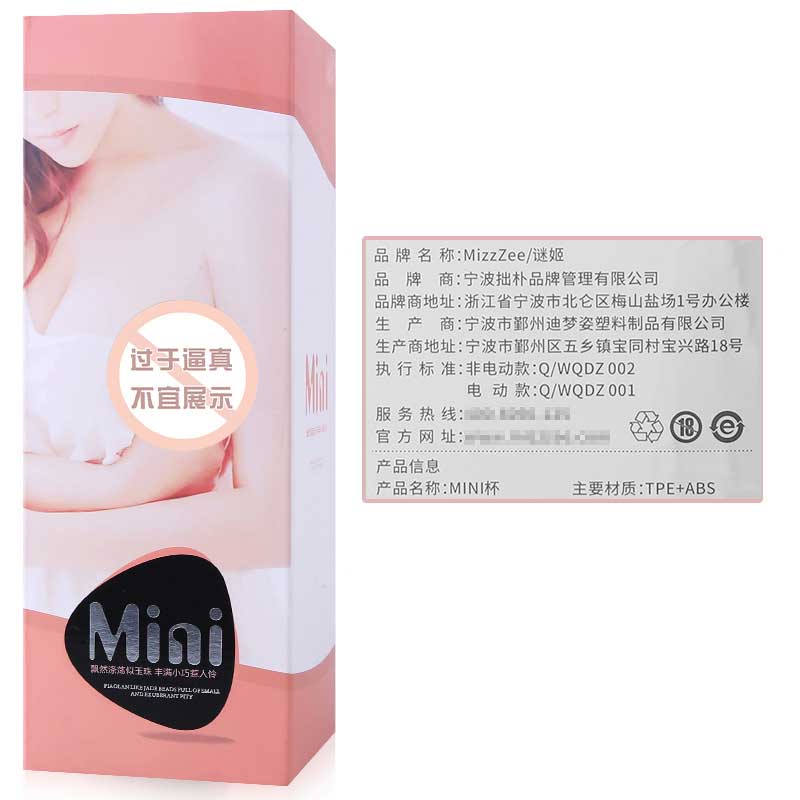 MIJI fantasy MINI Manual Aircraft Cup White model