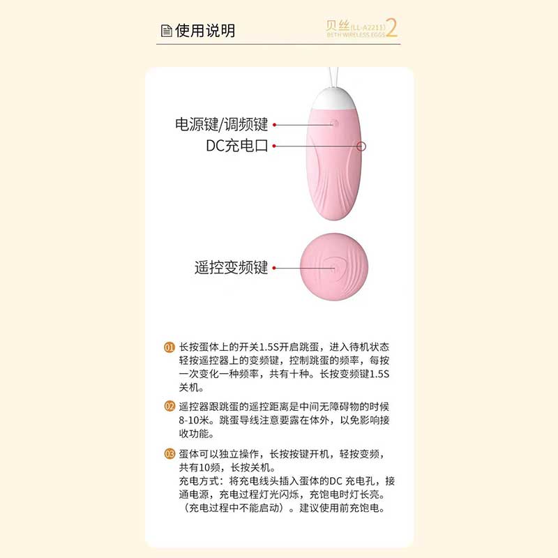 LILO Series vibrator  JYLL Beth