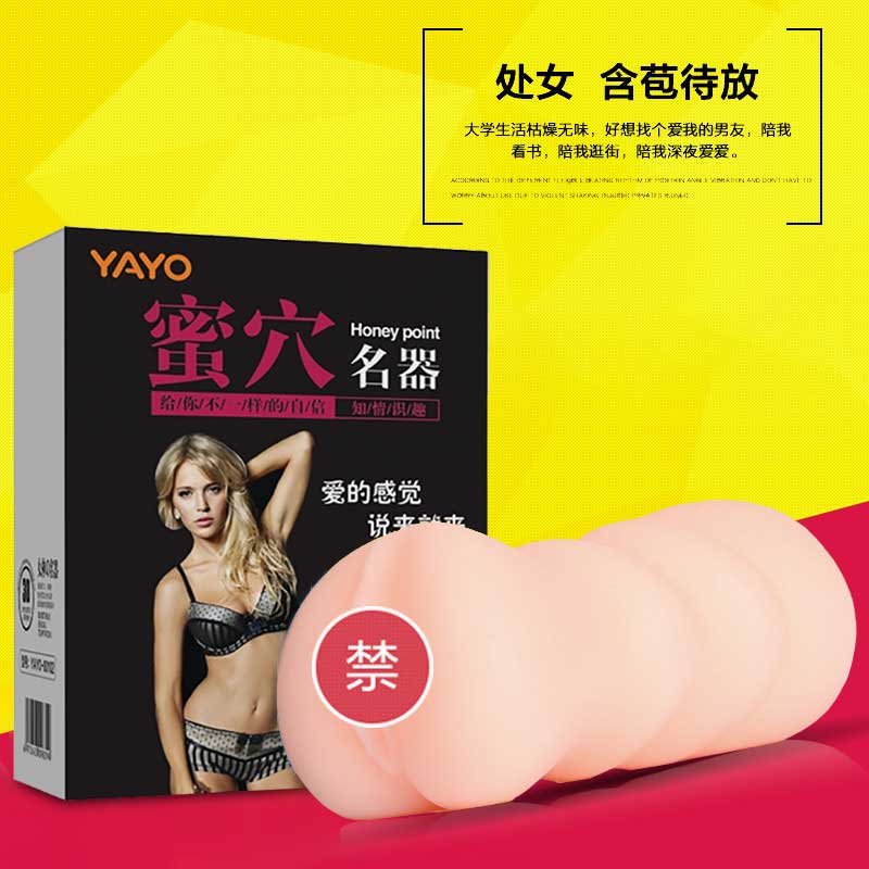 YAYO  Honey hole famous device