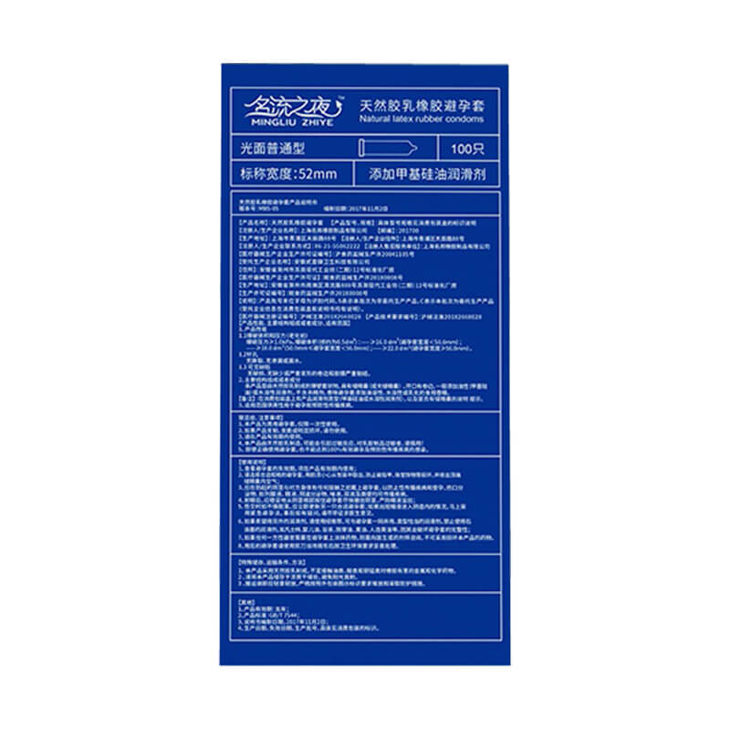 MINGLIU  Celebrity Night Silky Smooth Ultra Thin Large Oil Volume  condom  one hundred  pcs