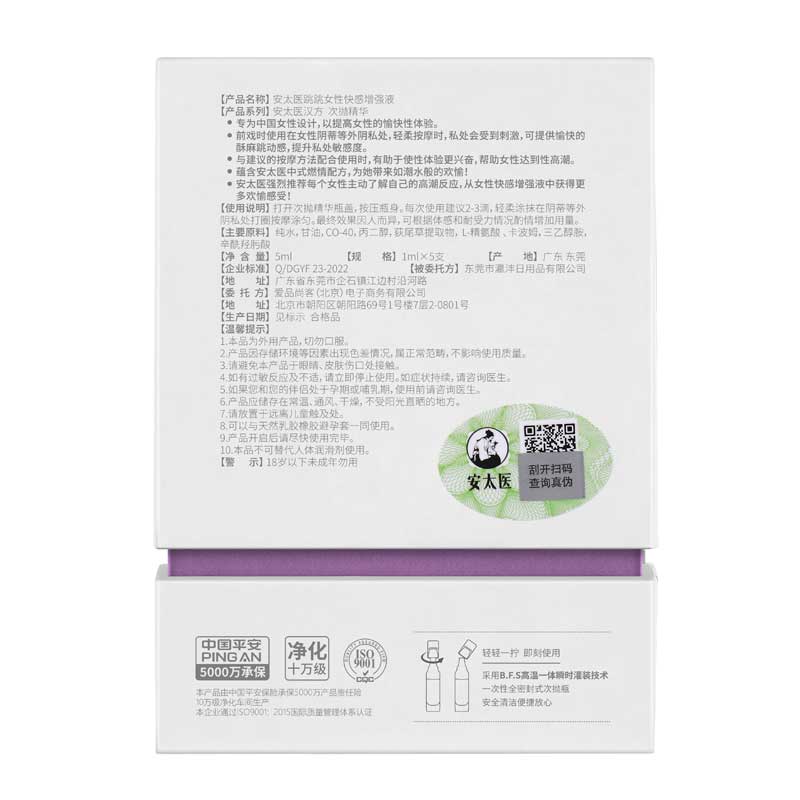 An Taiyi Tiaotiao Female Pleasure Enhancement Liquid 5-pack