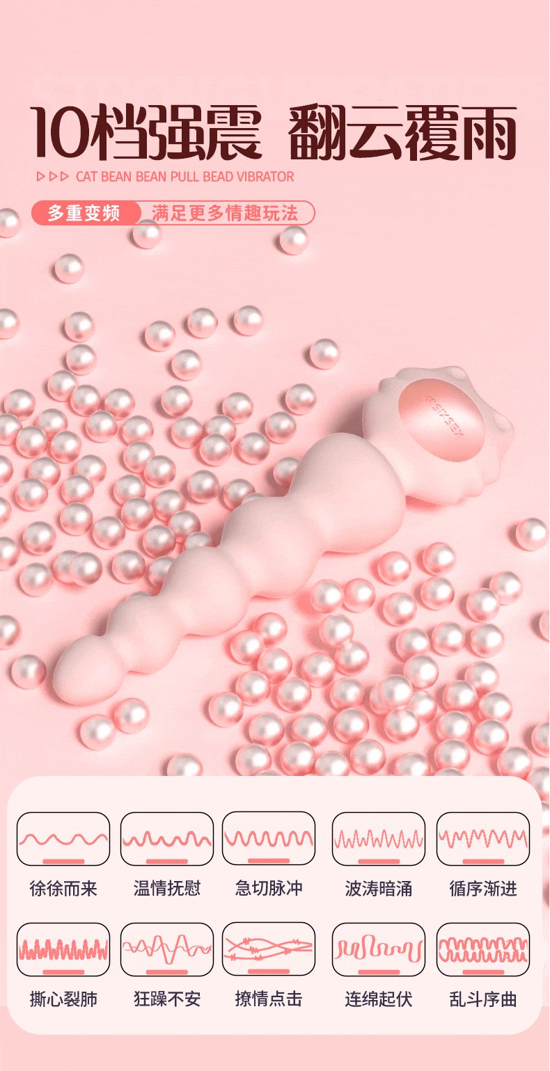 SIX SEX  series  Miaolang Cat Doudou Lazhu Vibrator
