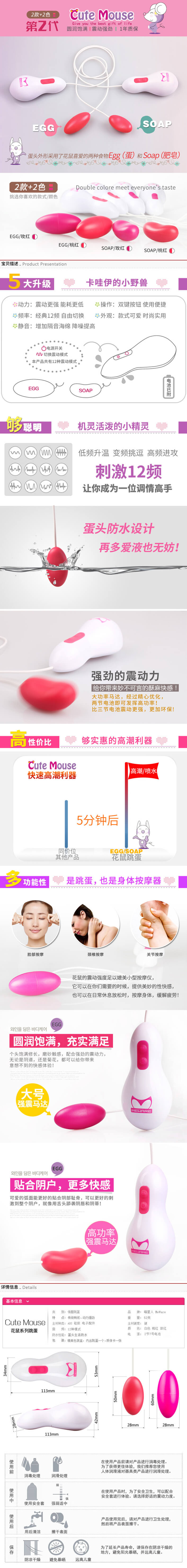 CUTE  MOUSE   chipmunk vibrator