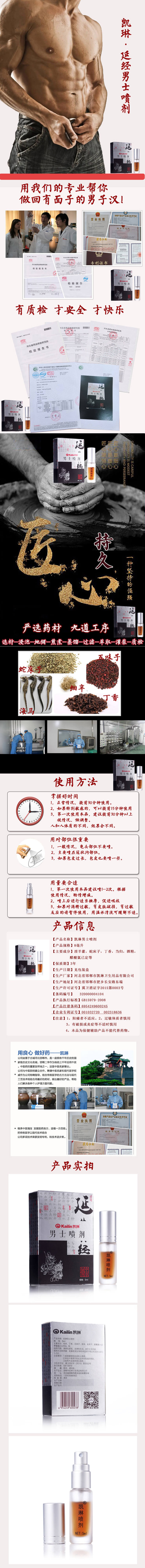 KAILIN Delay men's spray