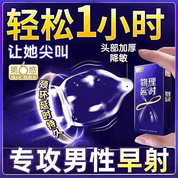 SIX SEX  physical delay condom pack of ten