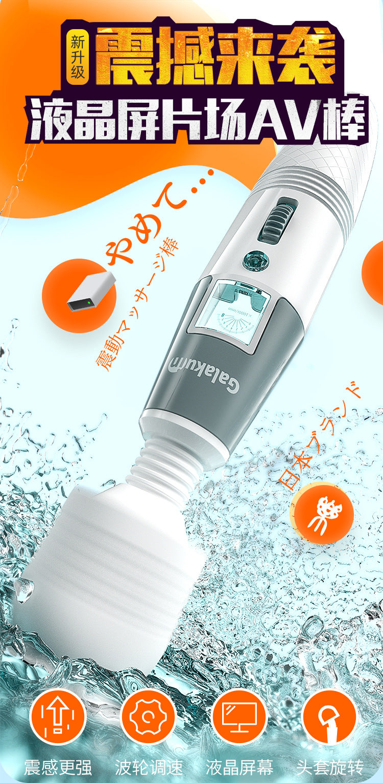 GALAKU  Speed Angel AV Stick (heated version)