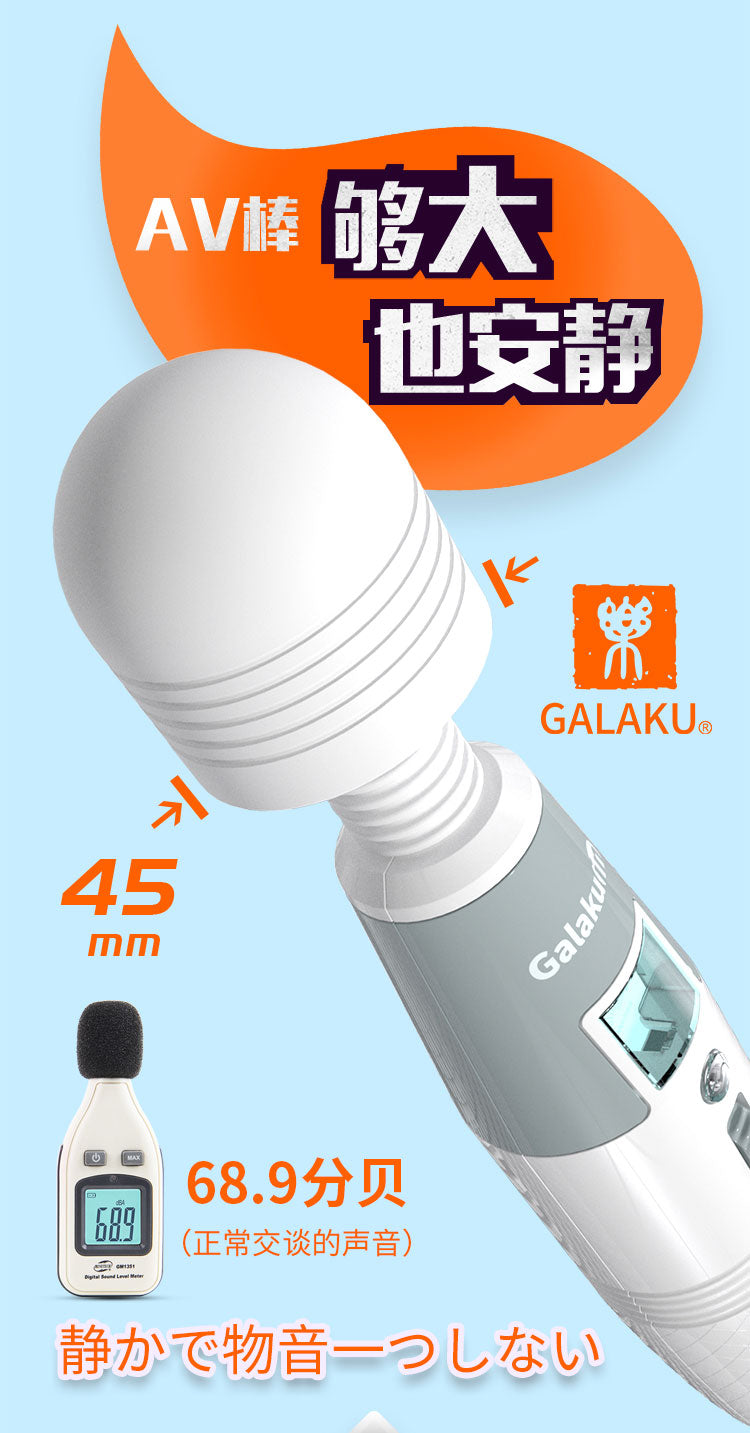 GALAKU  Speed Angel AV Stick (heated version)