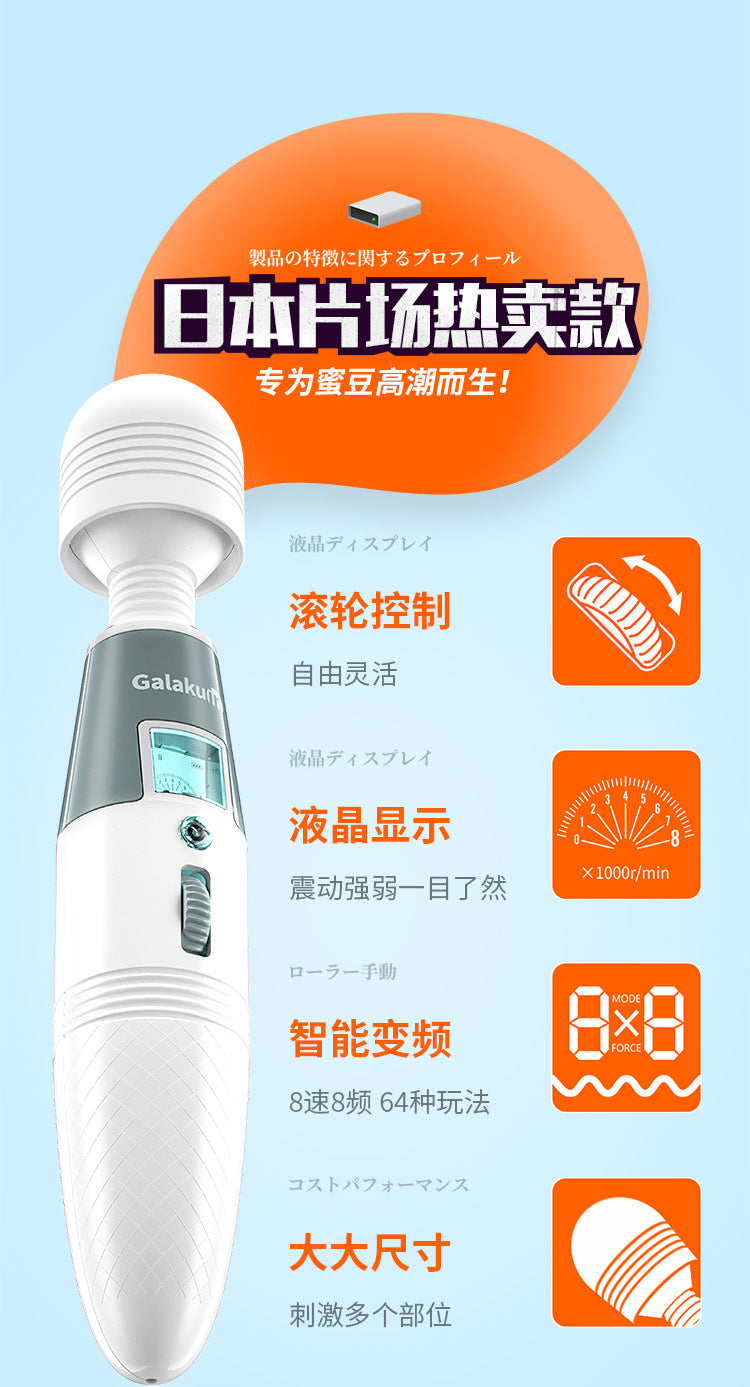 GALAKU  Speed Angel AV Stick (heated version)