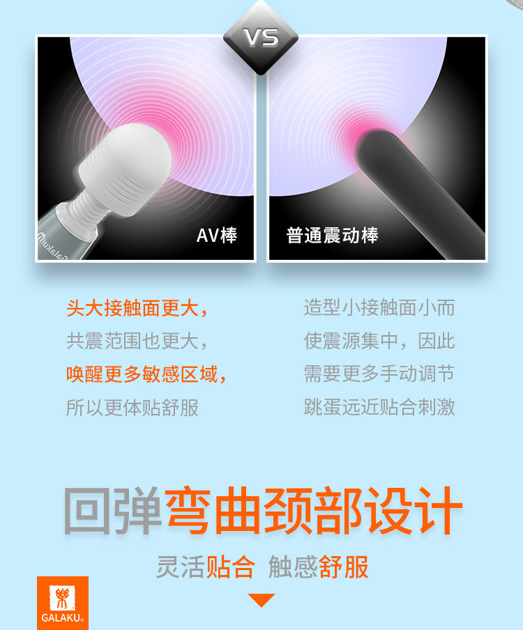 GALAKU  Speed Angel AV Stick (heated version)