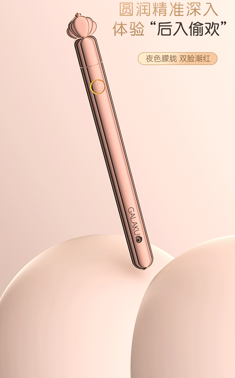 GALAKU  Flirting Pen Wand Rose Gold